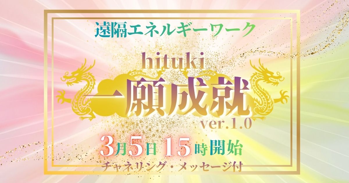 一願成就 ver.1.0